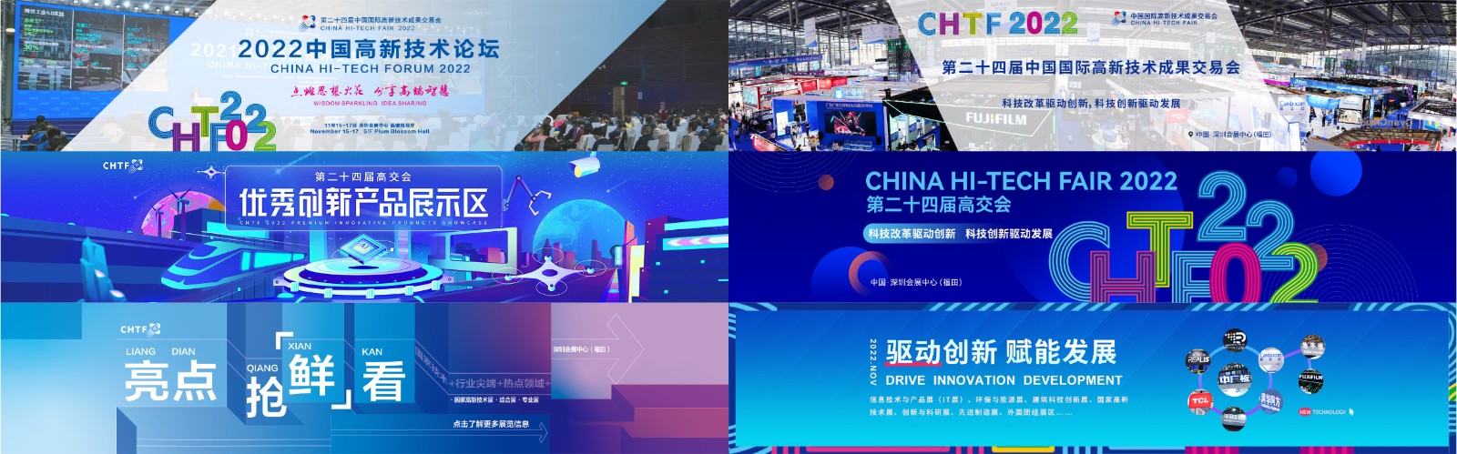 [Company News]Dongguan Zhaoheng Machinery sincerely invites you to participate in the 24th China International High-tech Achievement Fair