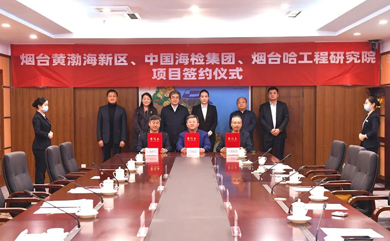 [News]The industrialization project of marine high-end equipment signed a contract and landed in Yantai Huangbohai New Area with an investment of over 5 billion
